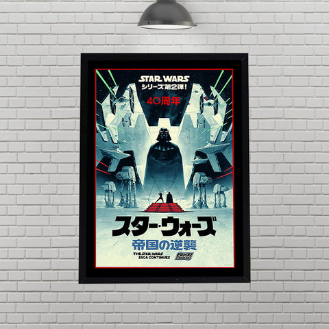 Empire Strikes Back – Japanese