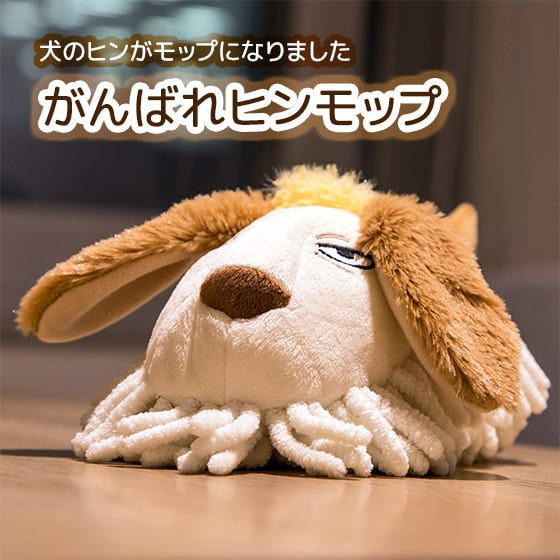 Howl's Moving Castle Heen the Dog Desk Duster Plush